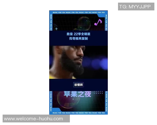 詹姆斯连续四年缺席全明星媒体日活动引发热议大忙人身份成焦点